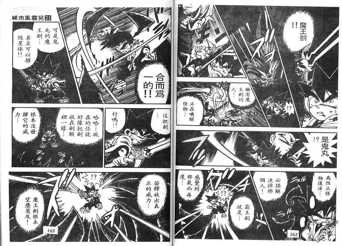 第21卷 第80页