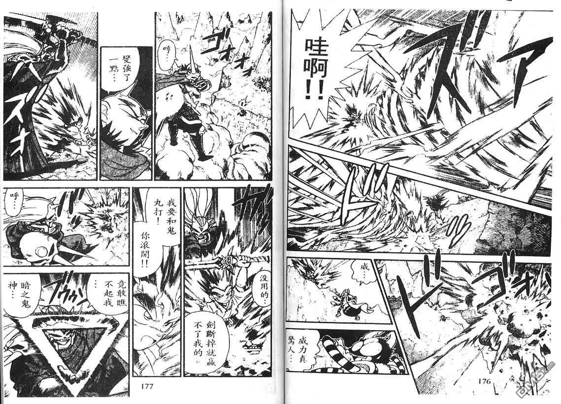 第21卷 第87页