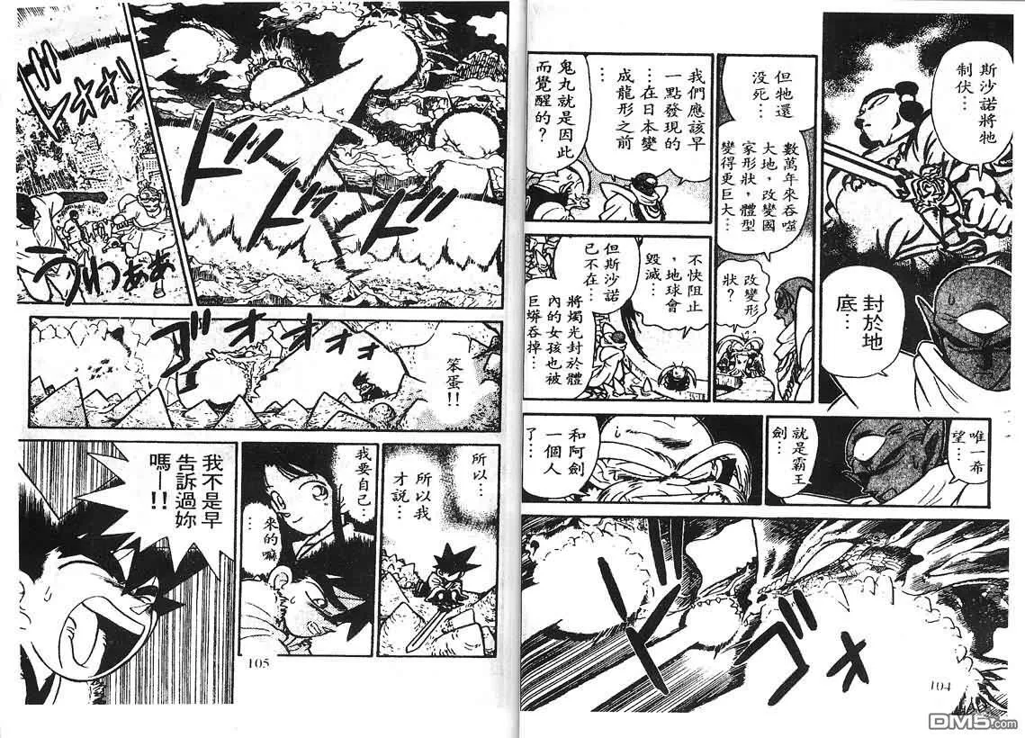 第22卷 第51页