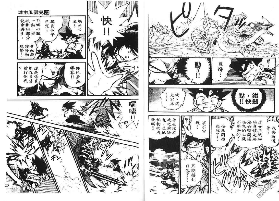 第23卷 第11页
