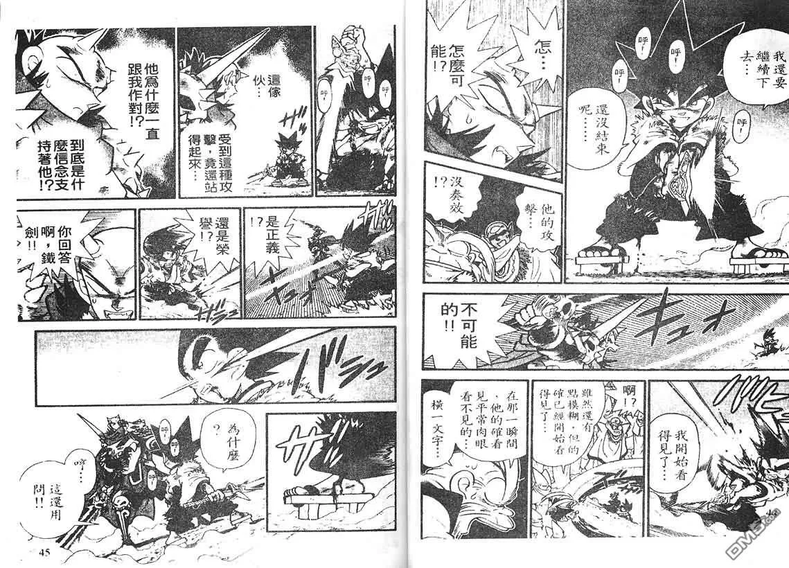 第23卷 第21页
