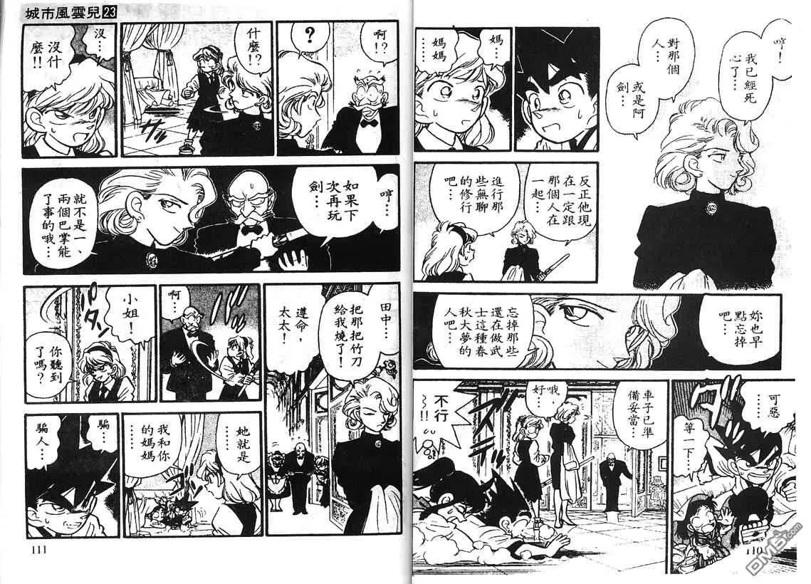 第23卷 第54页
