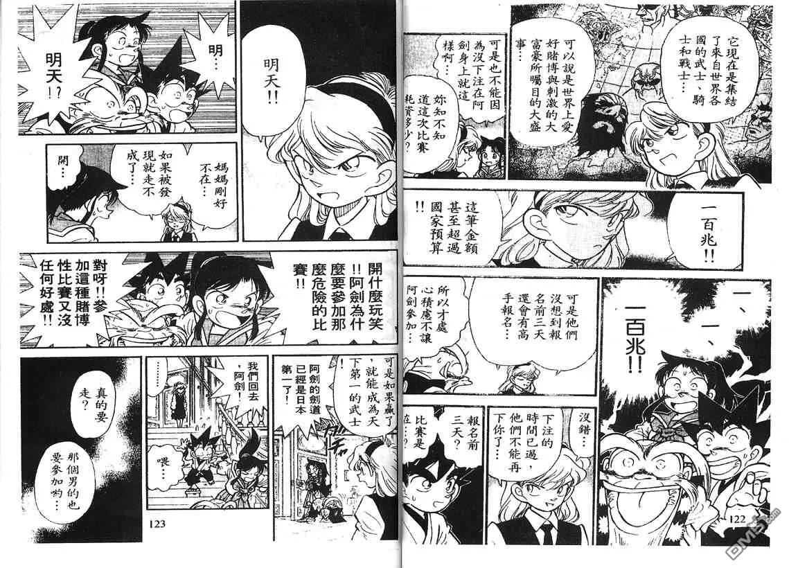 第23卷 第60页