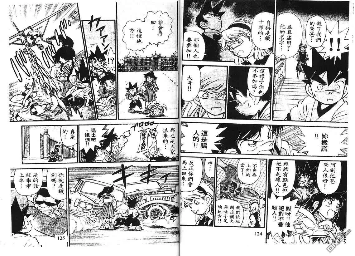 第23卷 第61页