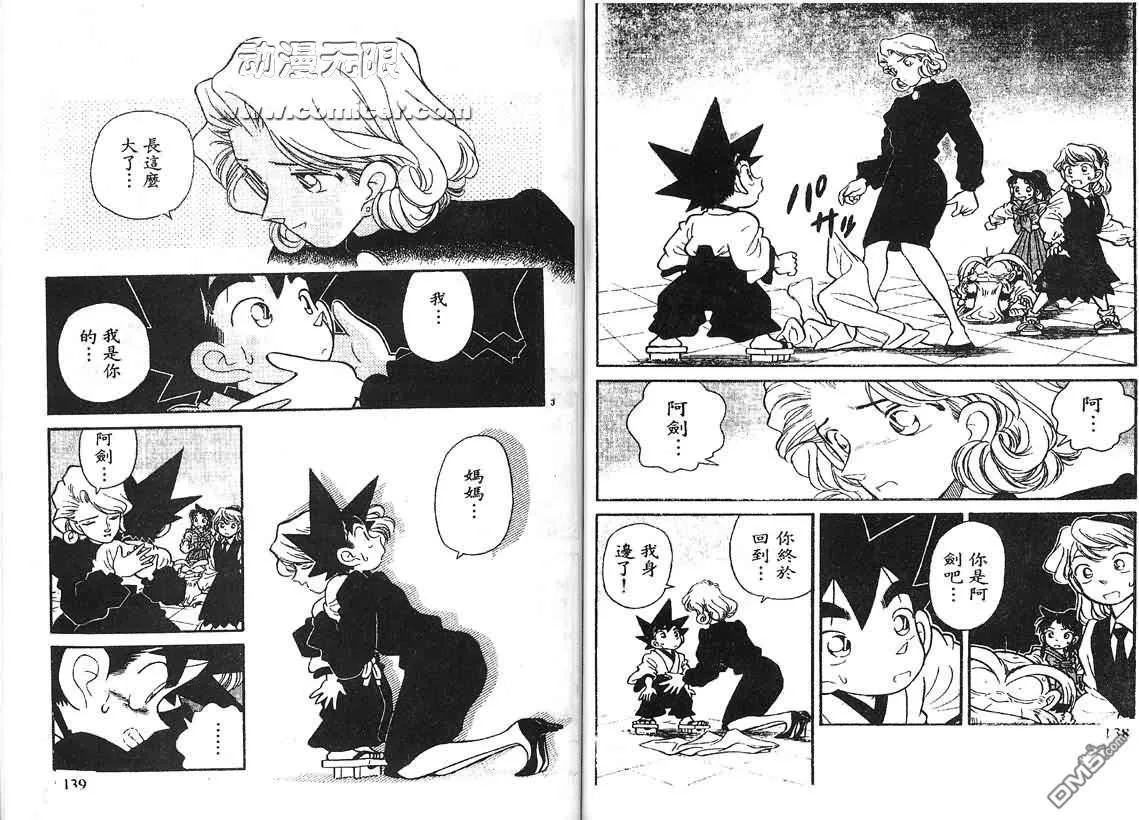 第23卷 第68页