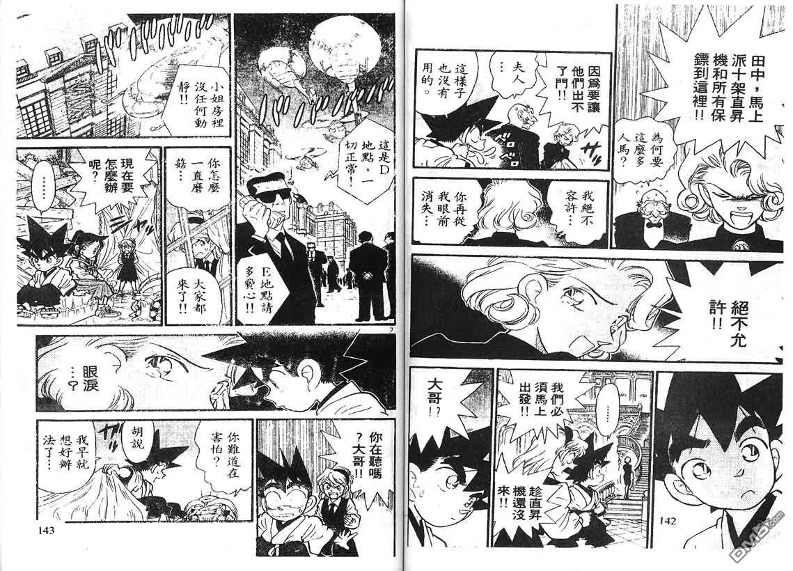 第23卷 第70页