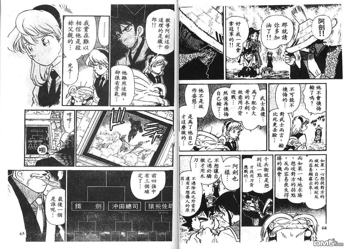 第24卷 第31页
