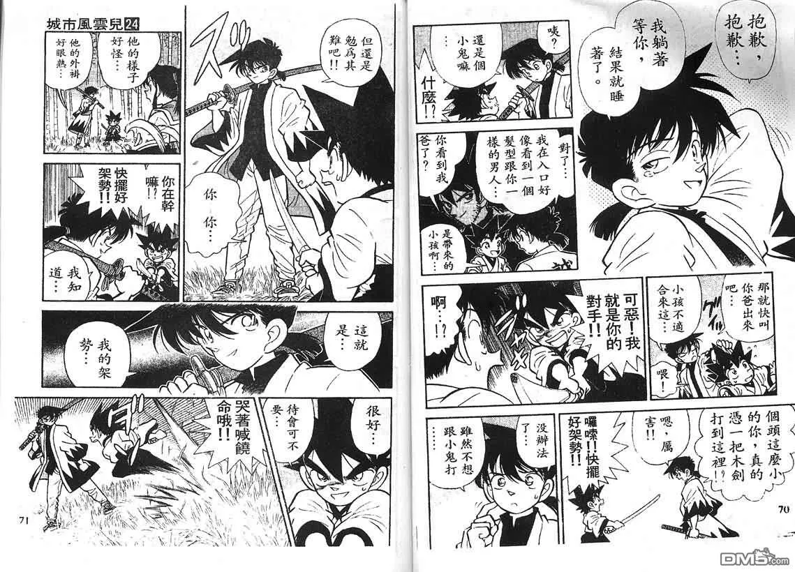 第24卷 第34页