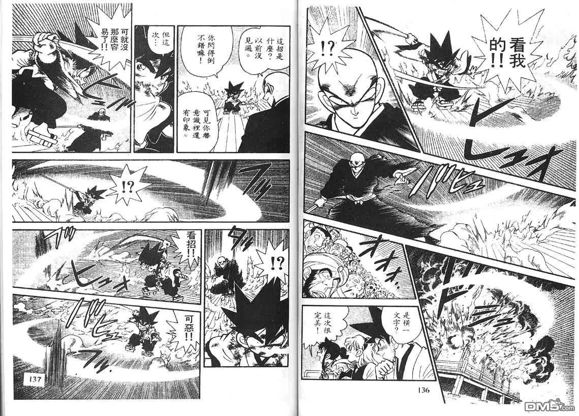 第24卷 第67页