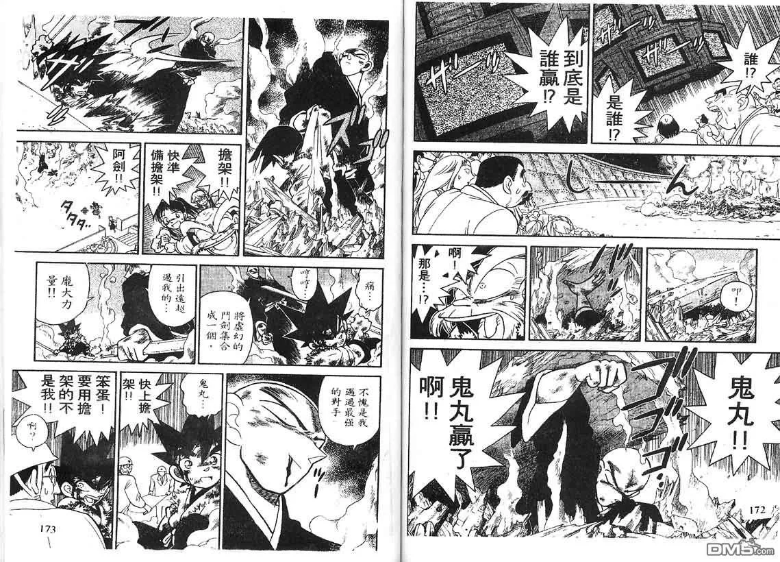 第24卷 第86页