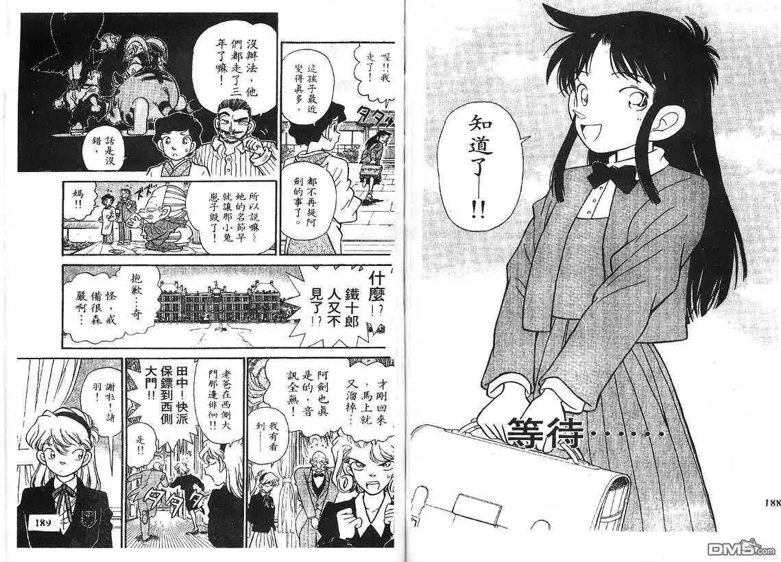 第24卷 第92页