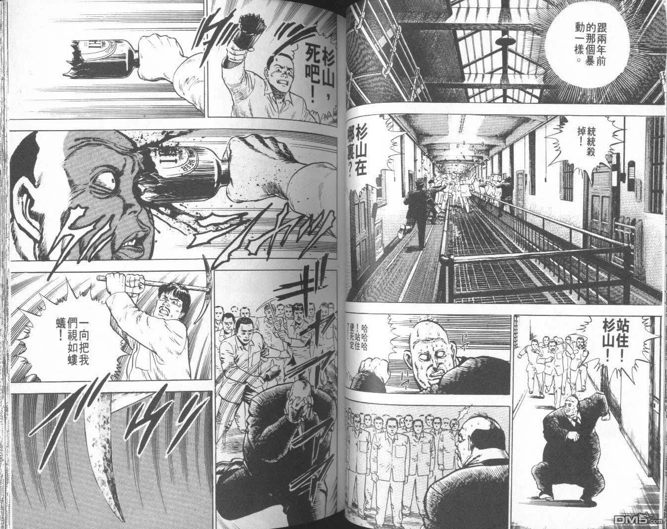 第2卷 第53页