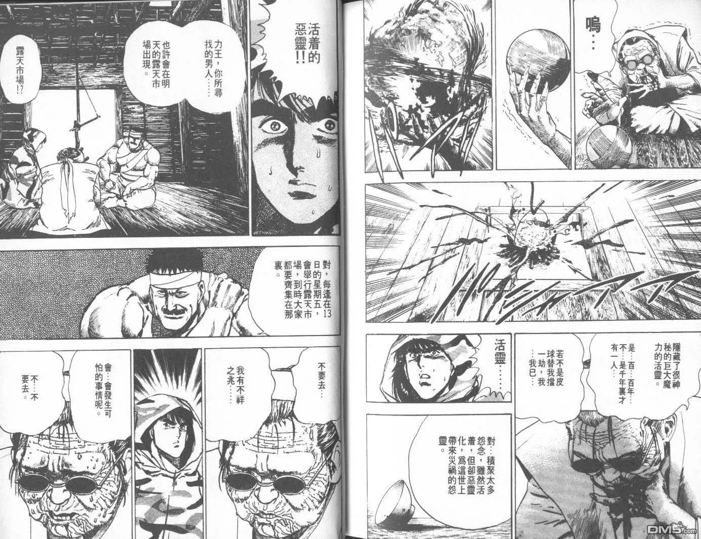 第2卷 第139页