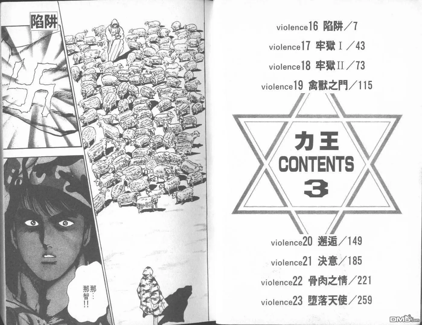 第3卷 第6页