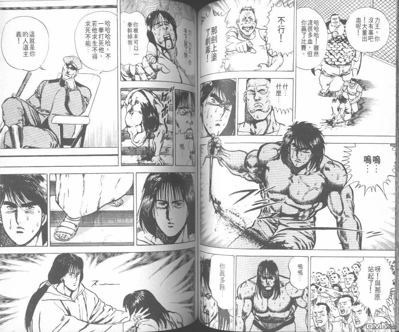 第3卷 第93页