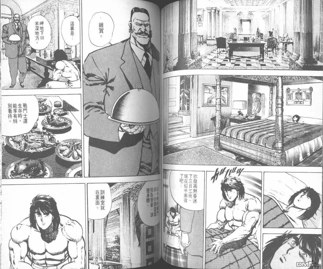 第3卷 第99页