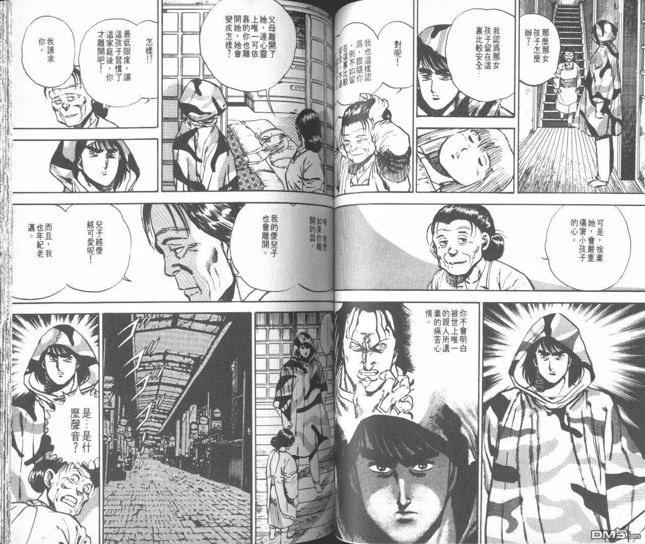 第5卷 第77页