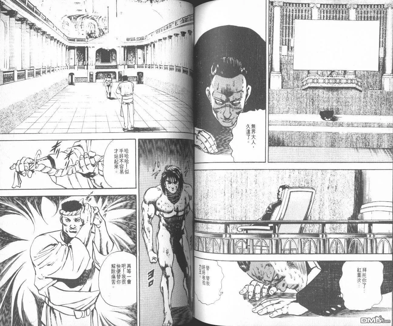 第5卷 第119页