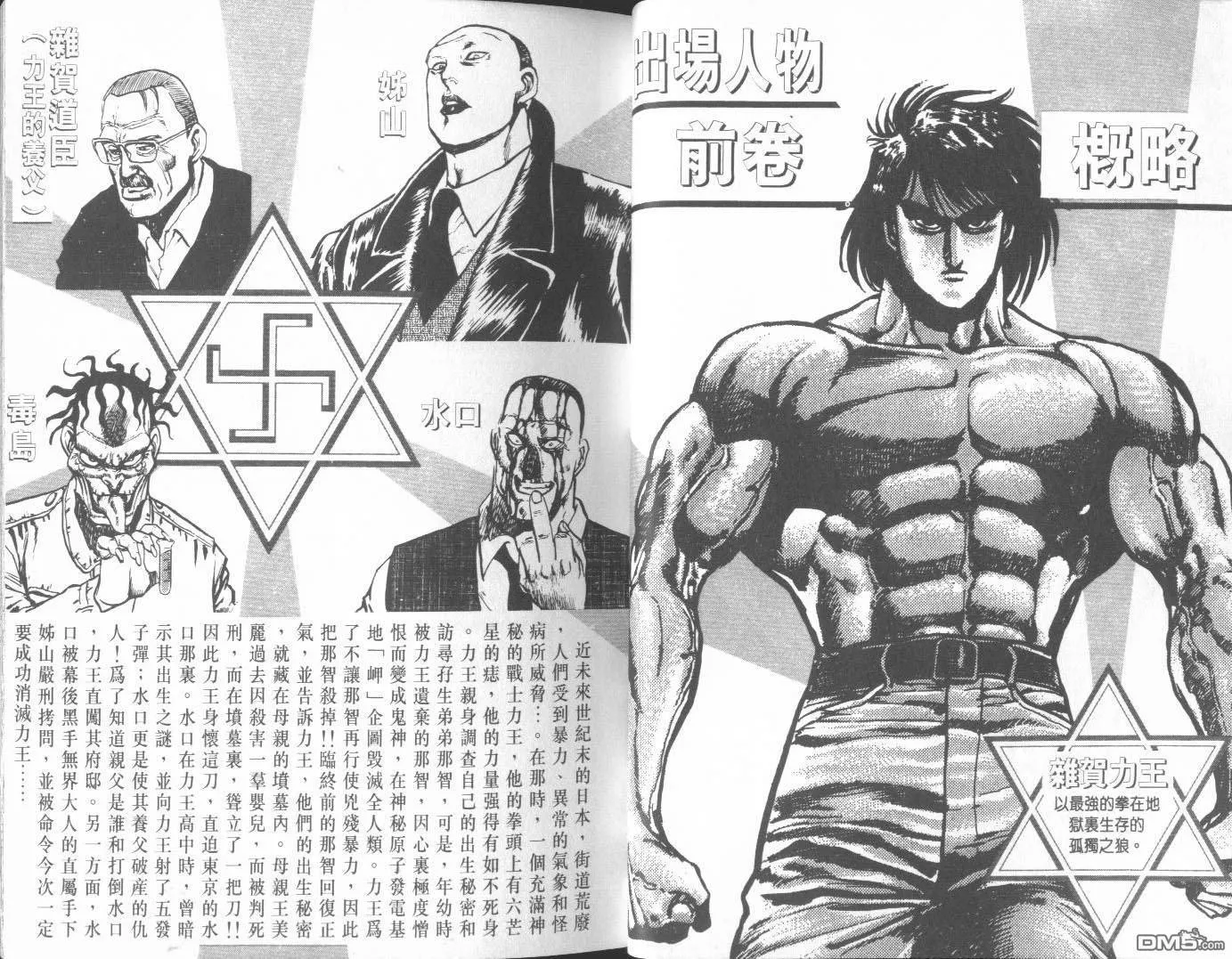 第6卷 第5页