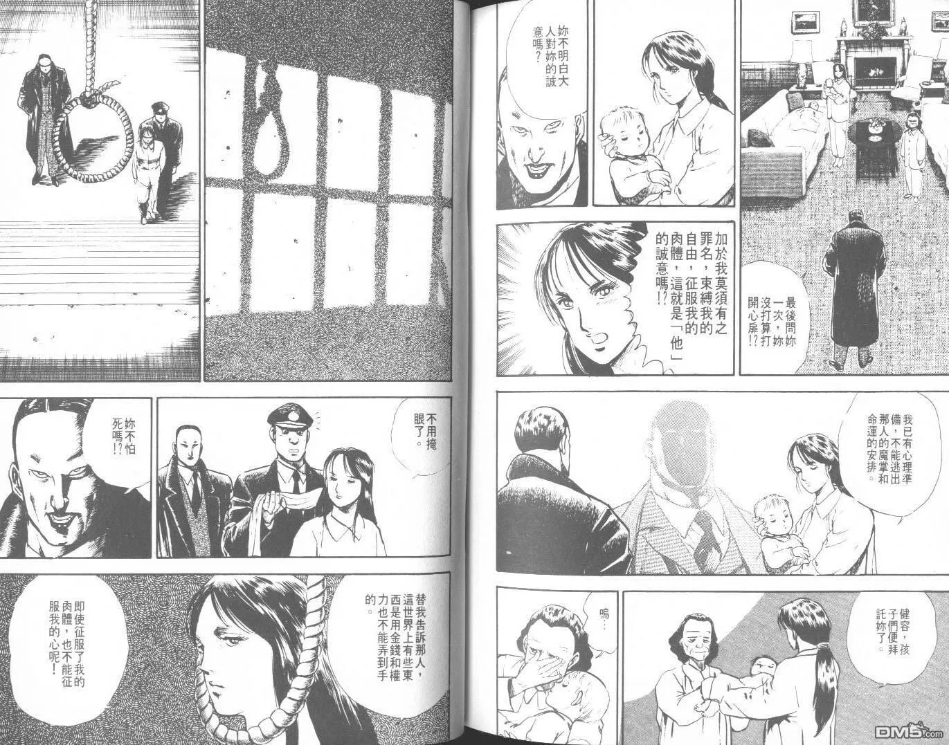 第6卷 第138页