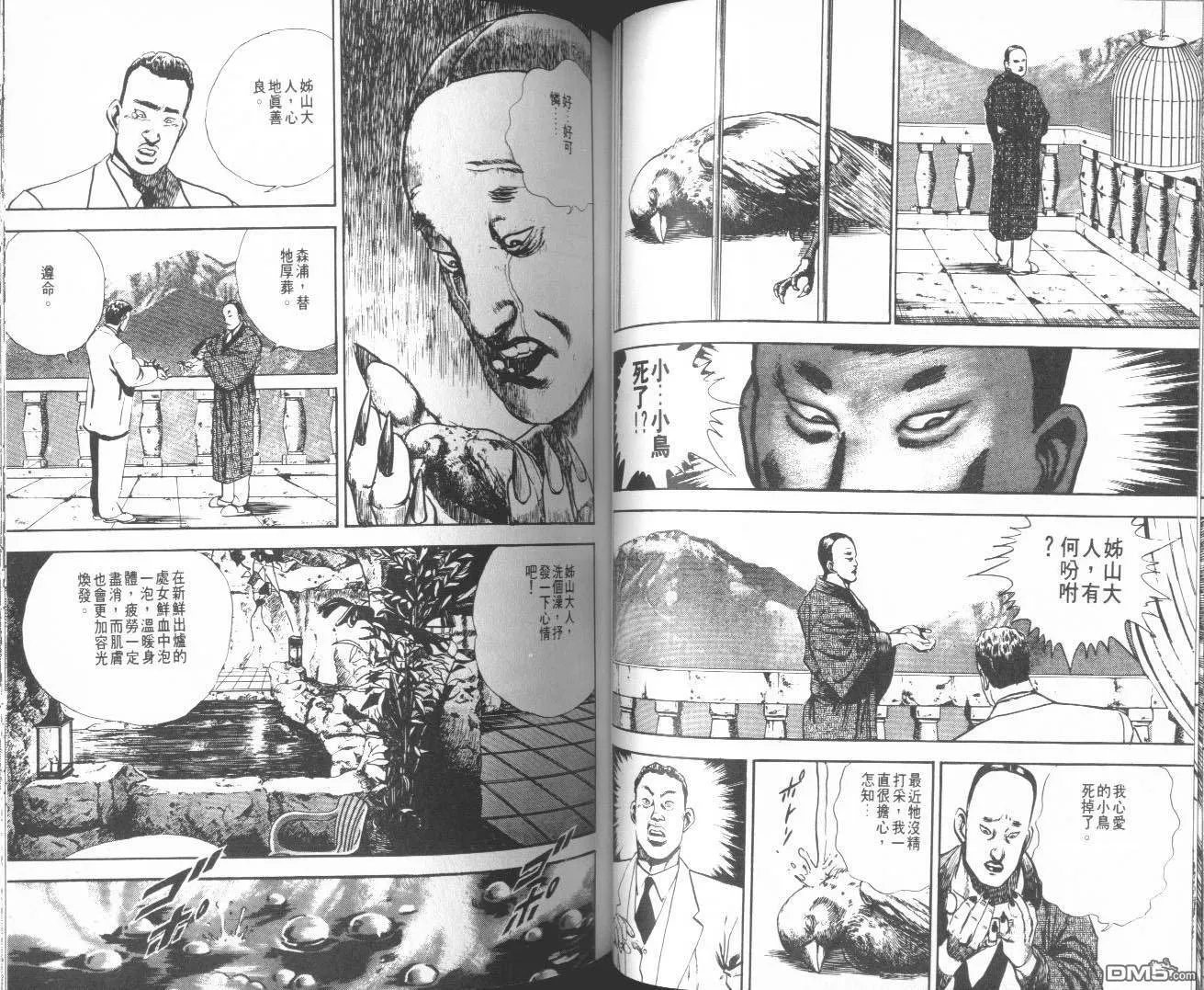 第7卷 第59页