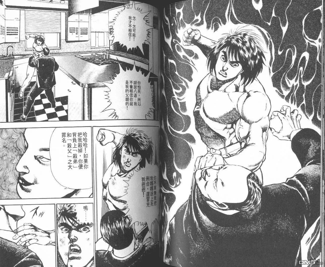 第7卷 第73页