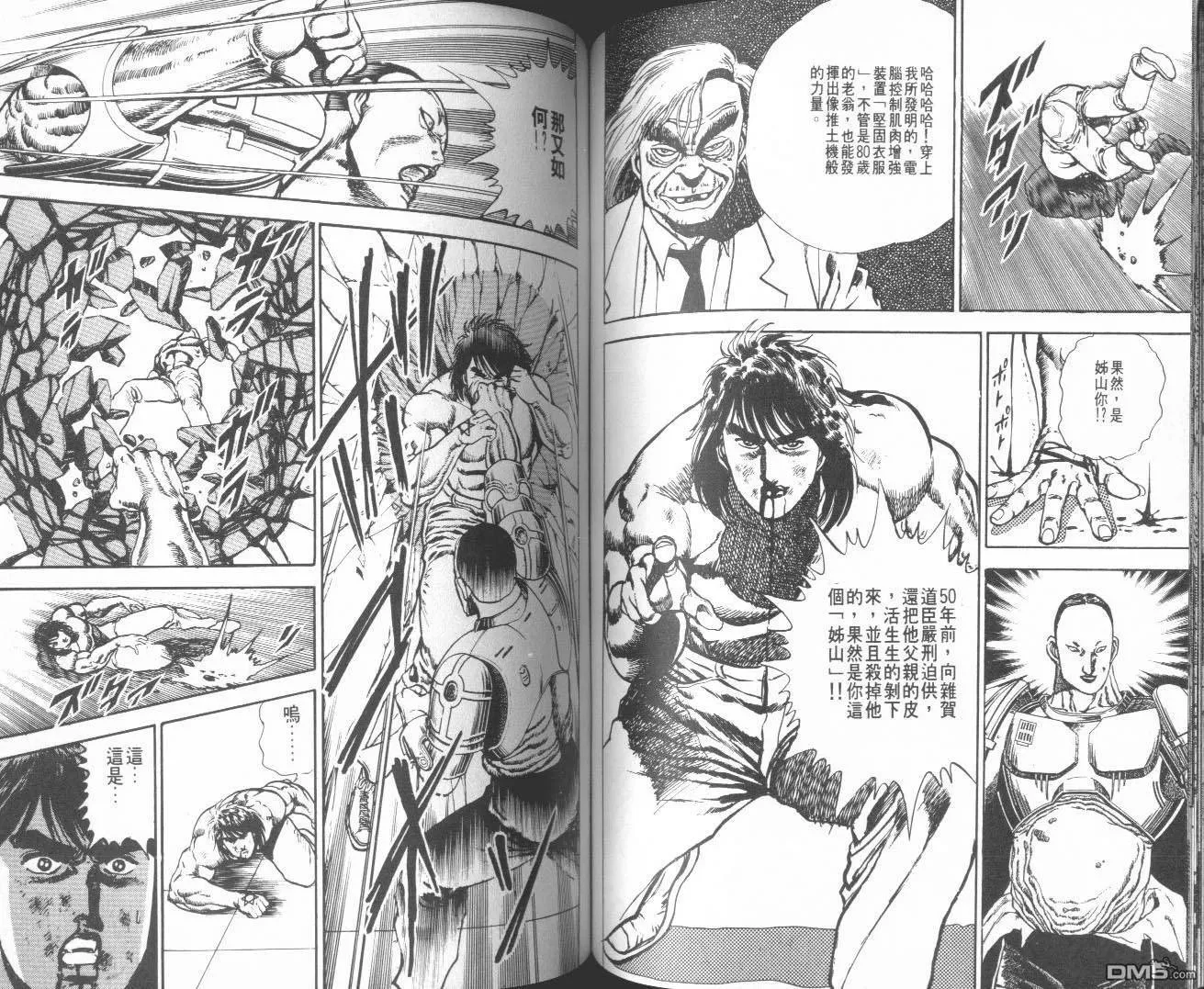 第7卷 第79页
