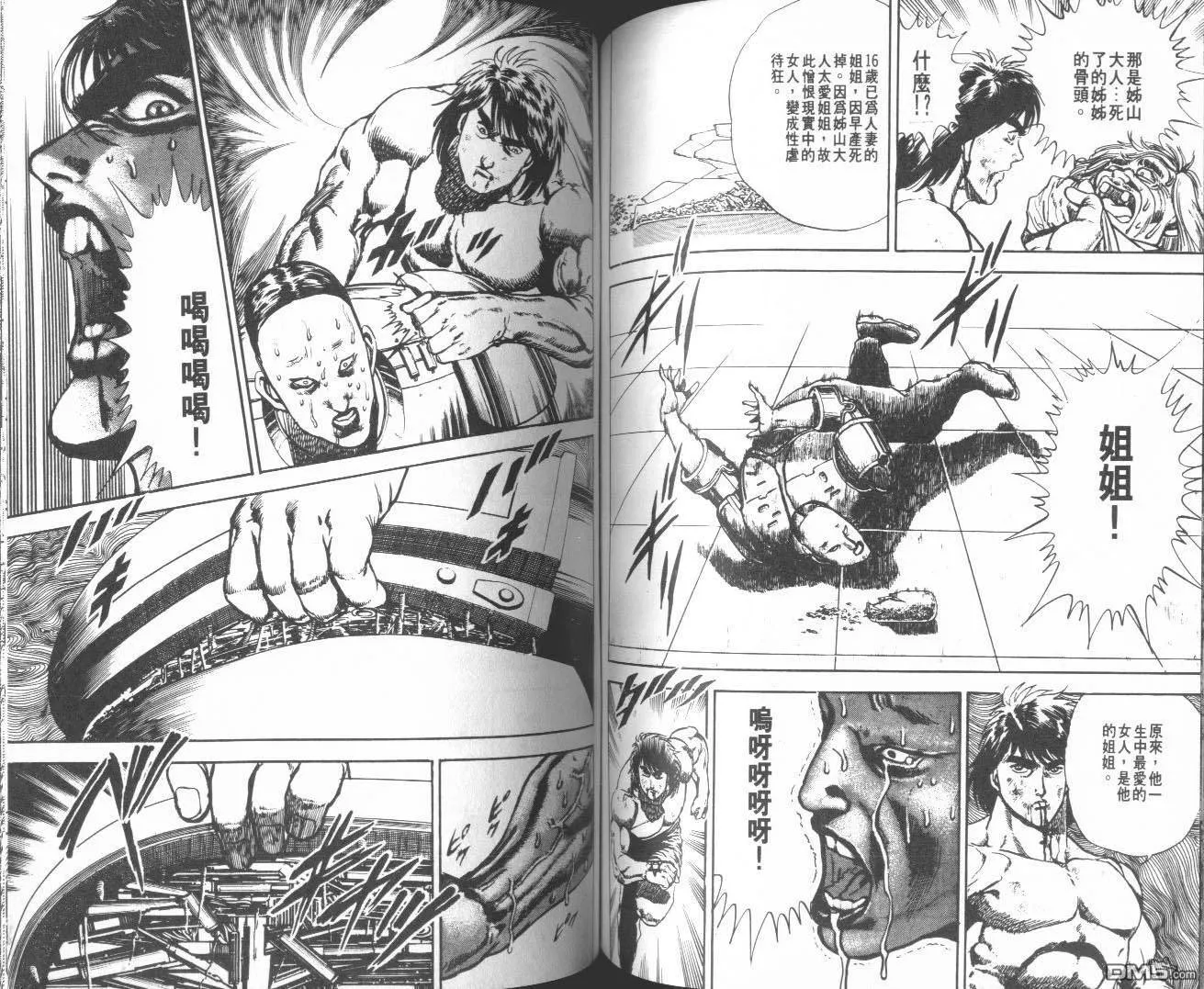 第7卷 第86页
