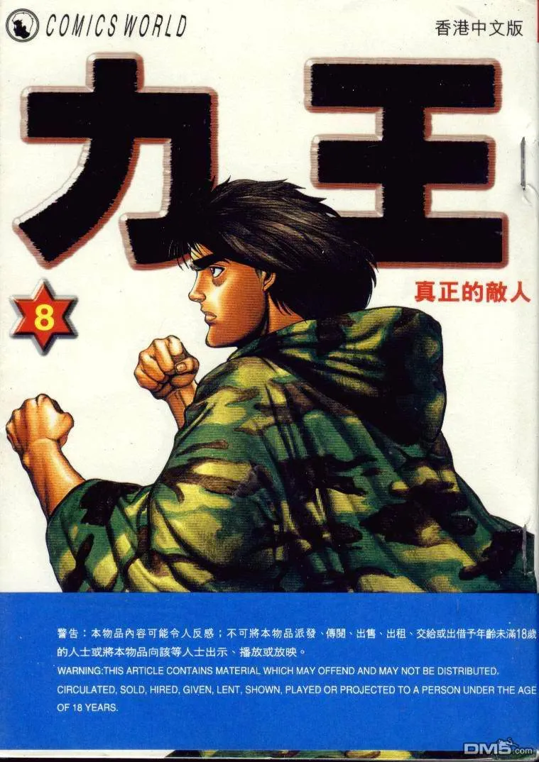 第8卷 第1页