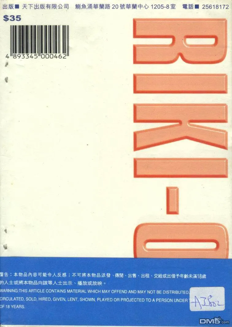 第8卷 第3页