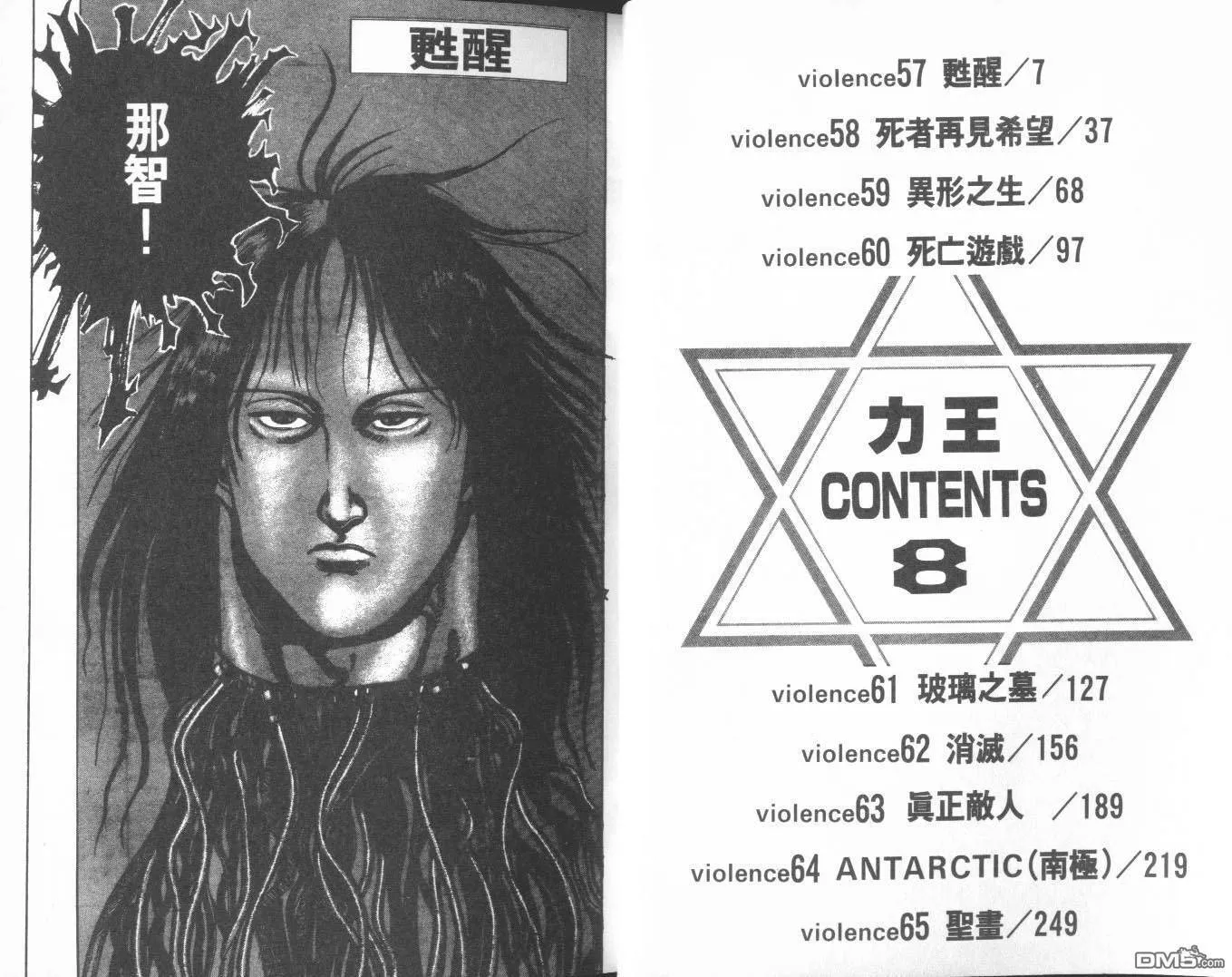 第8卷 第6页