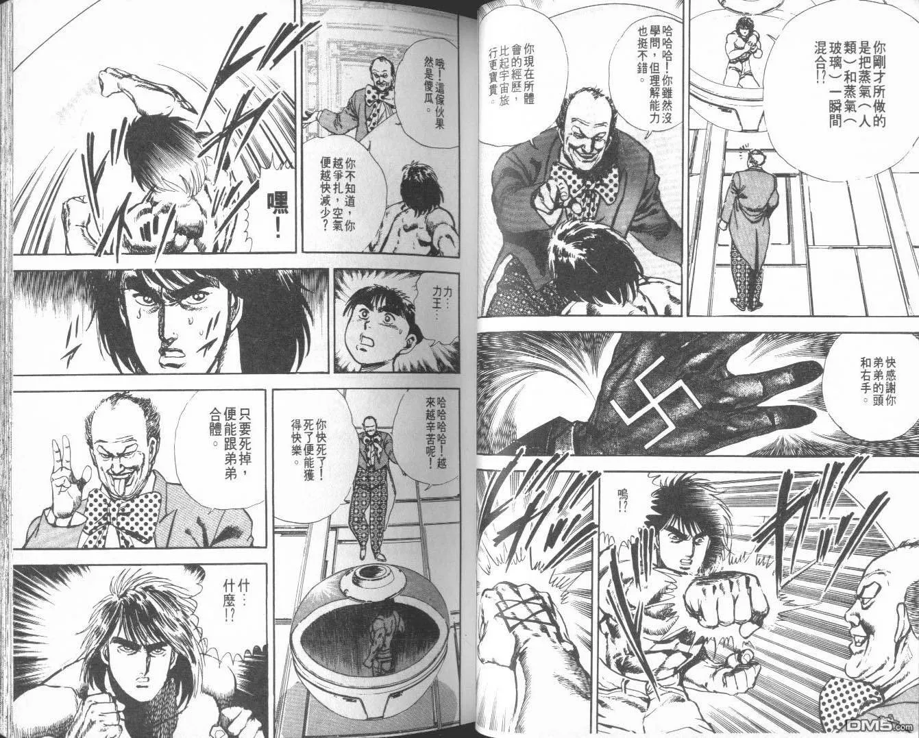 第8卷 第31页