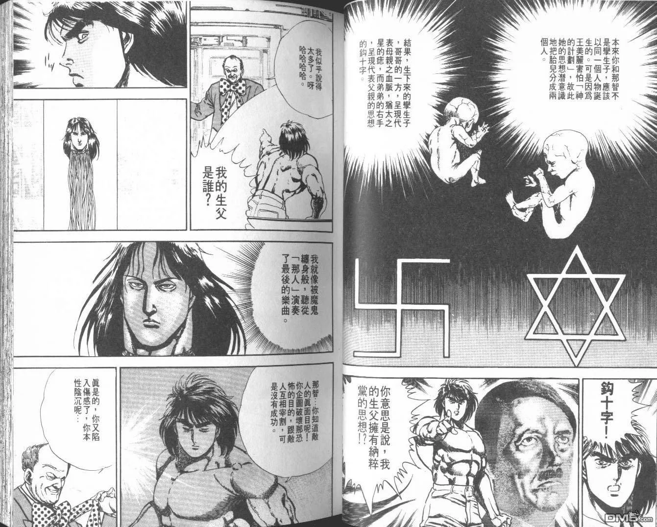 第8卷 第34页