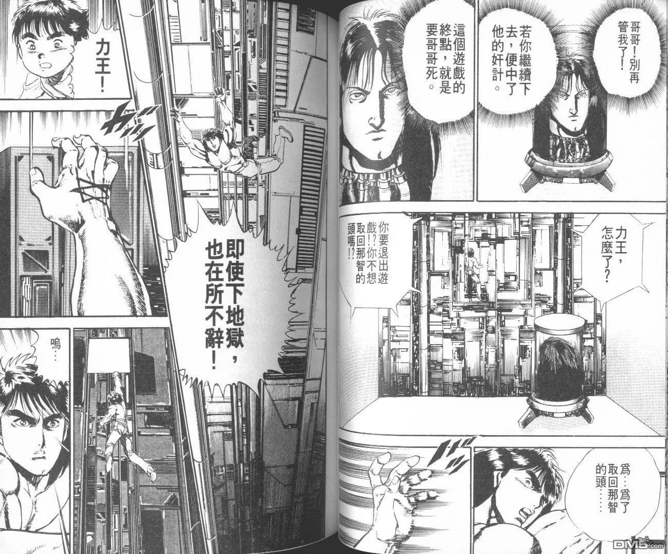 第8卷 第59页