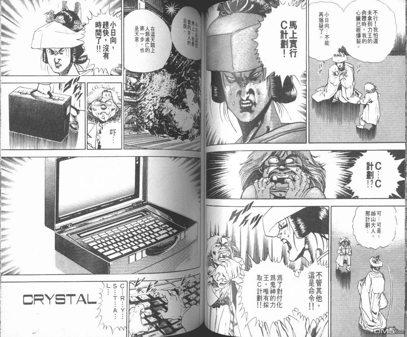 第8卷 第73页