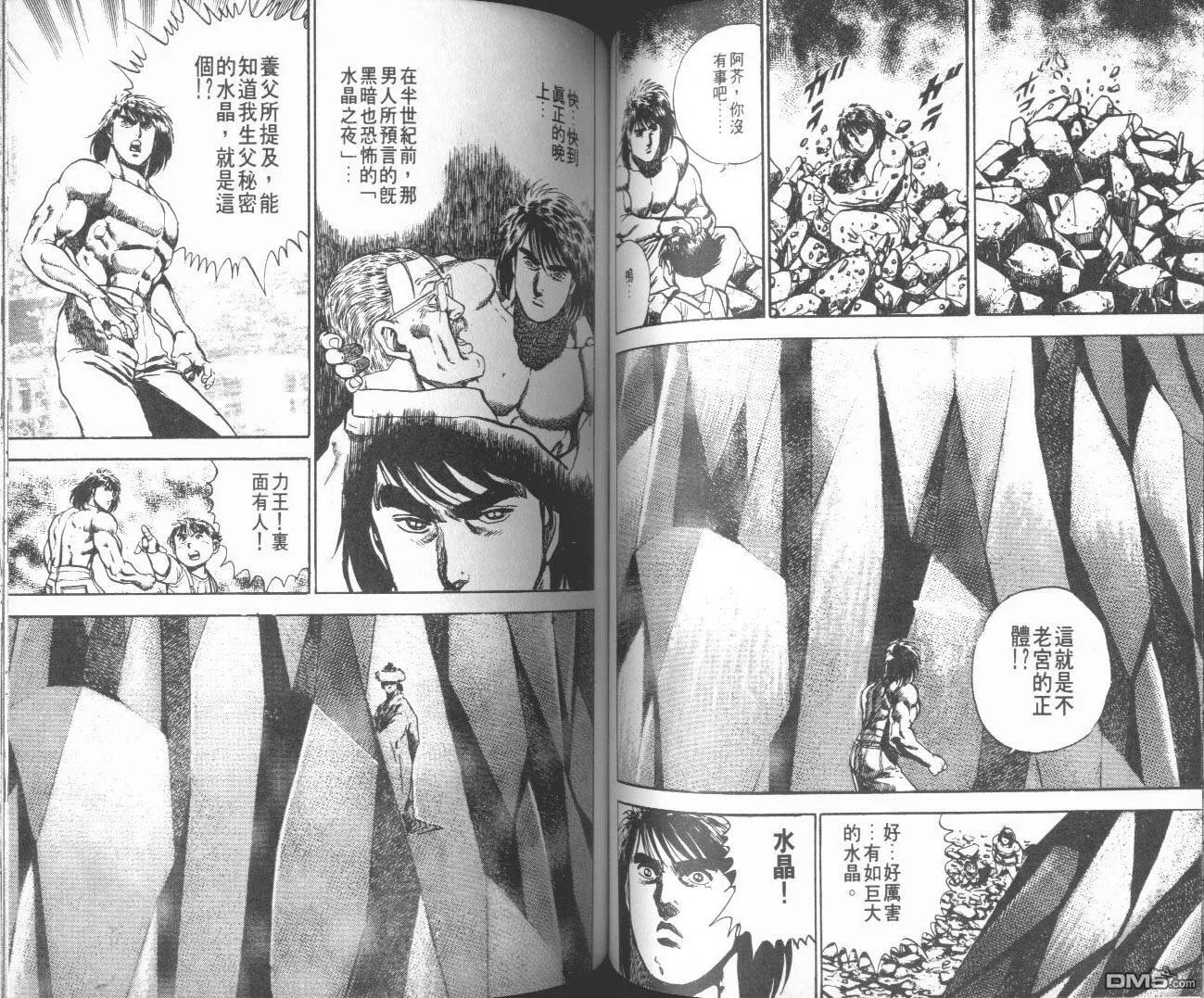 第8卷 第76页
