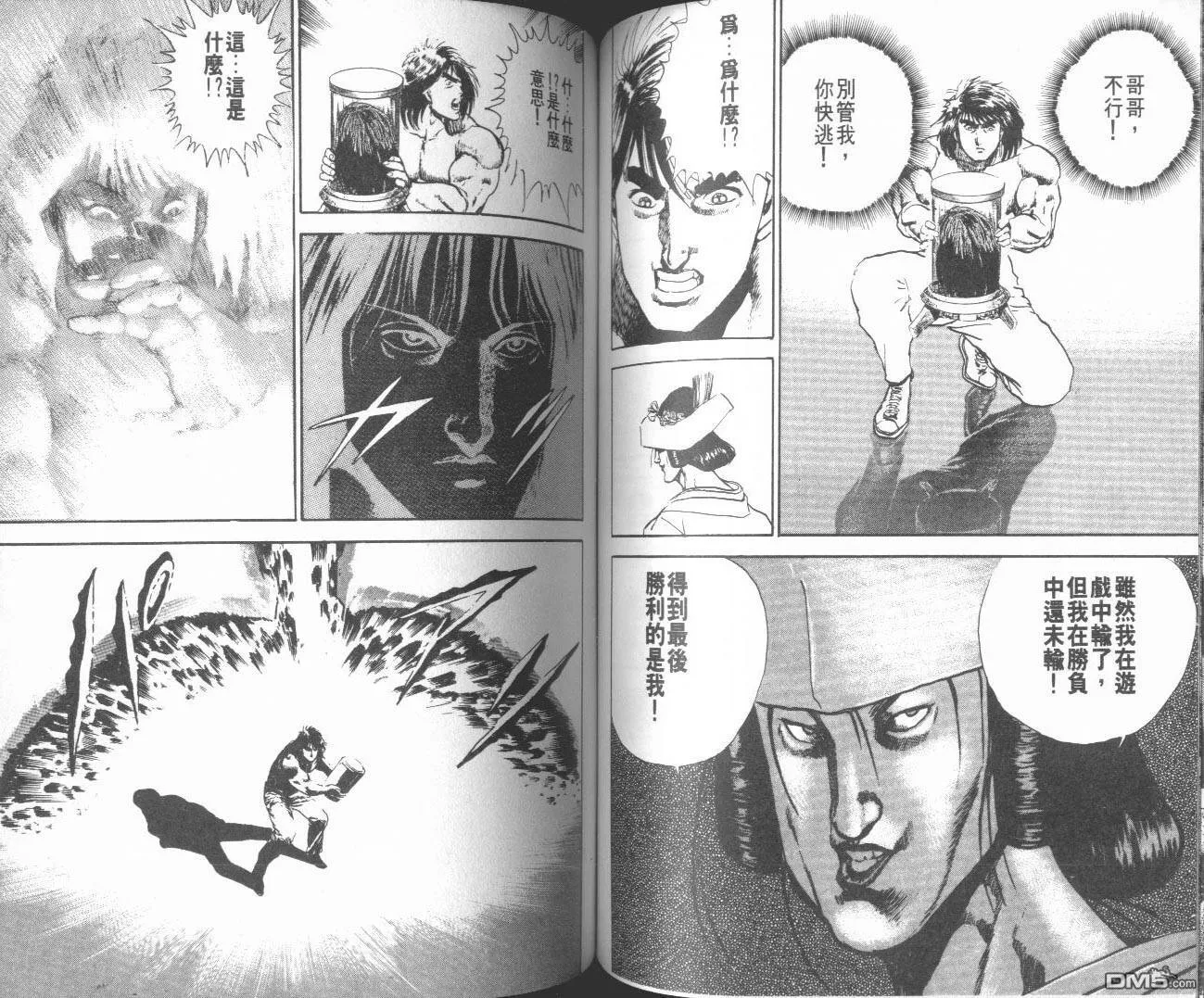 第8卷 第79页