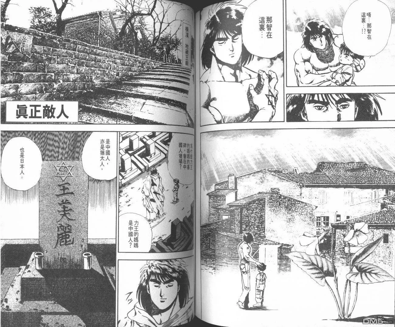 第8卷 第97页