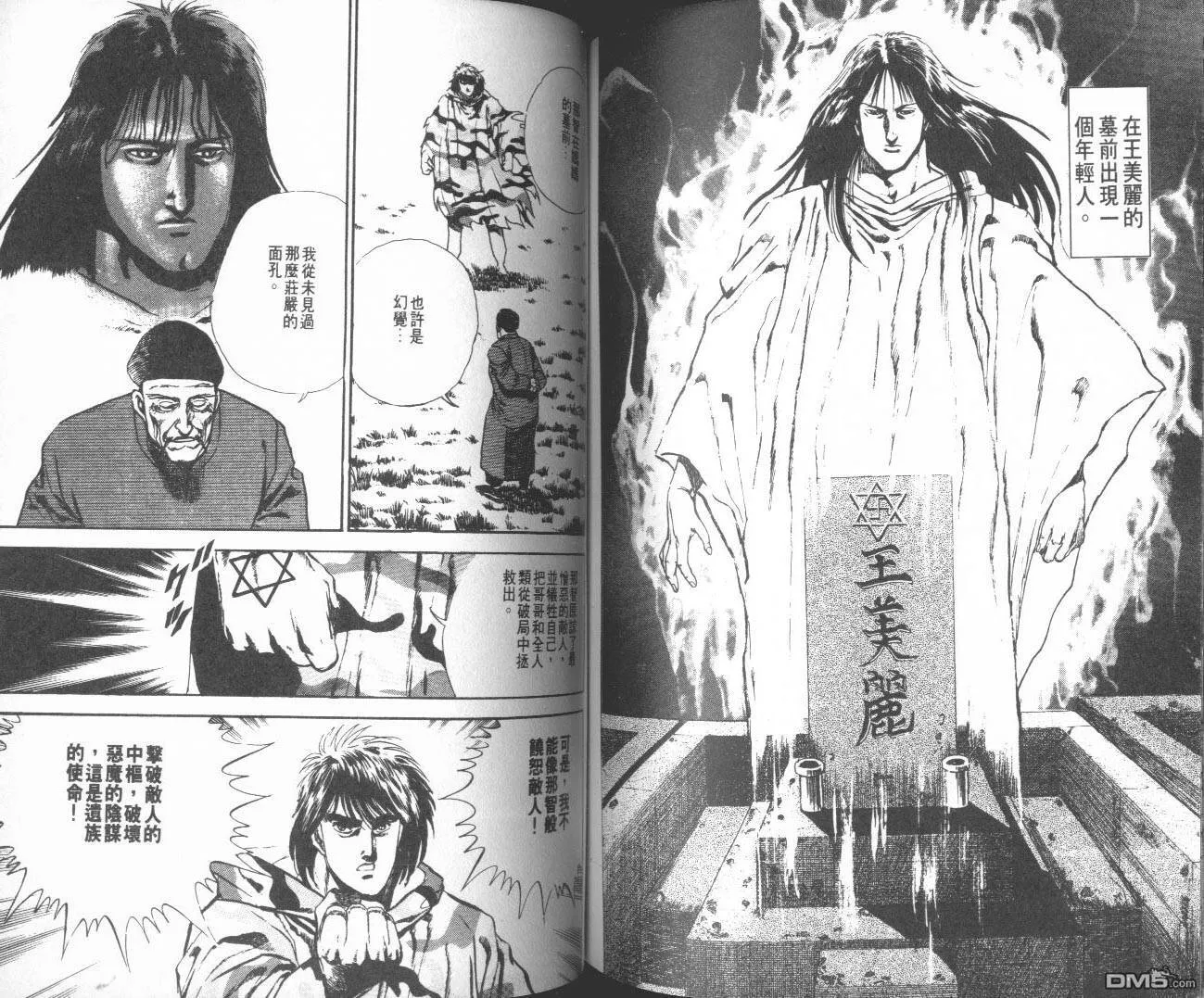 第8卷 第100页