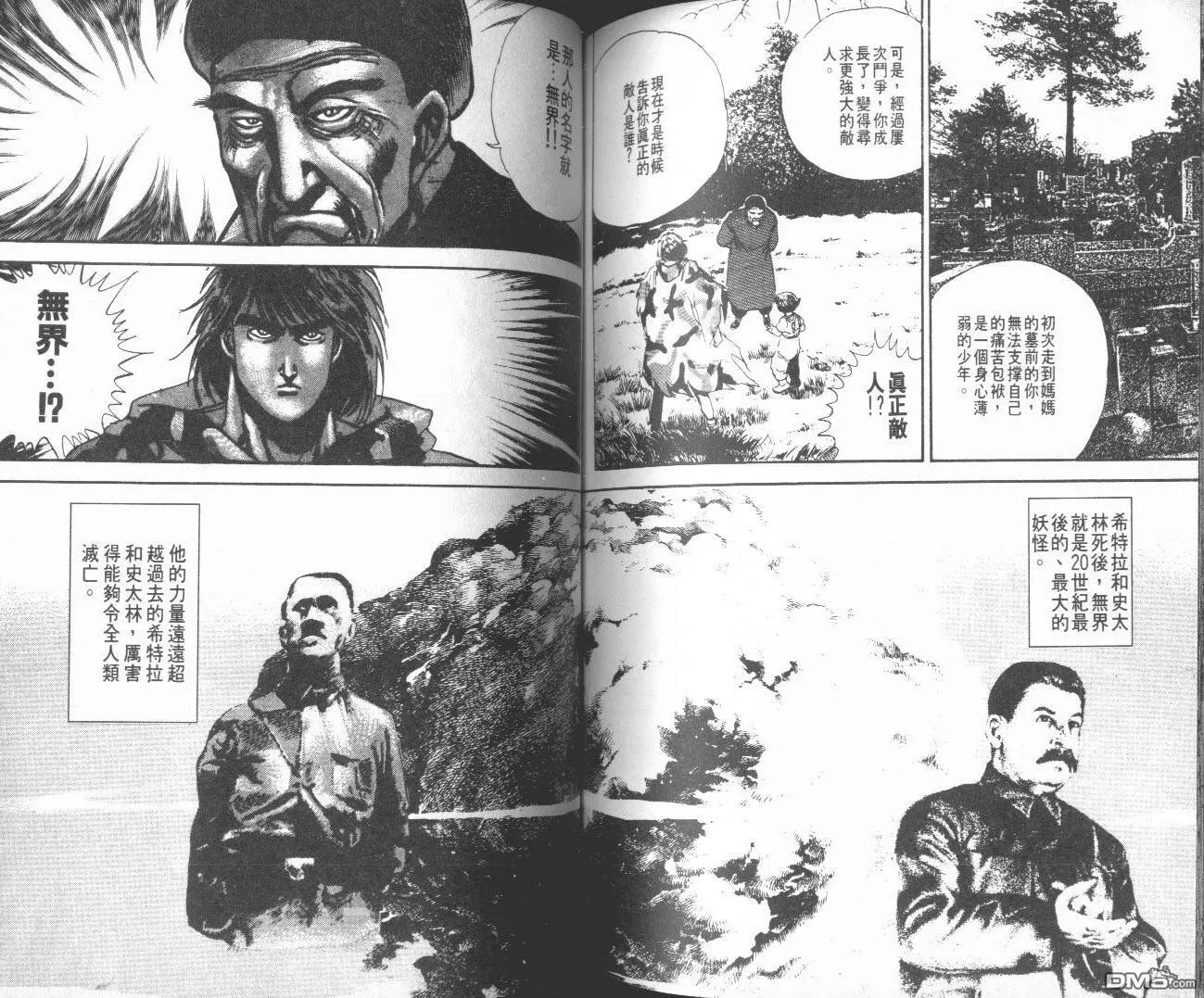 第8卷 第101页