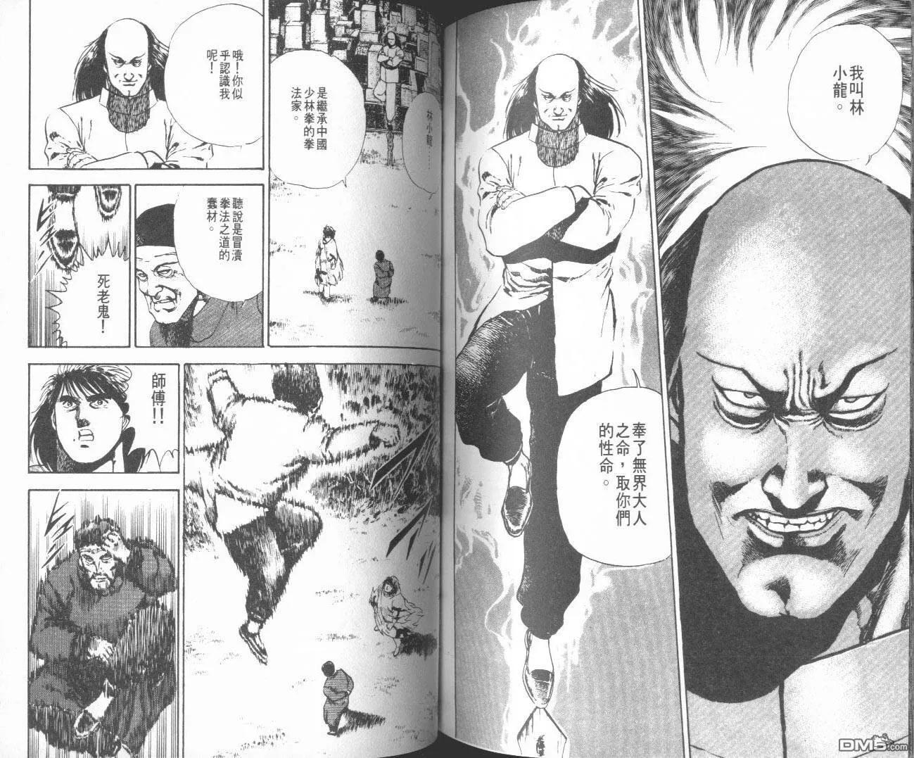 第8卷 第105页