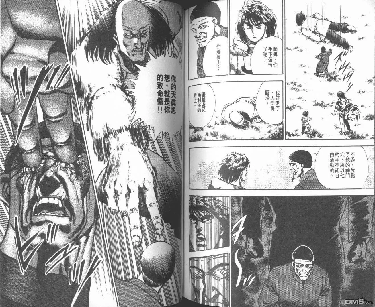 第8卷 第108页