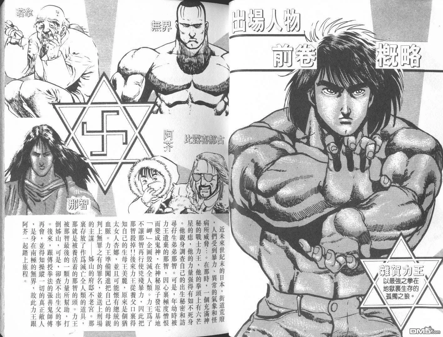 第9卷 第6页