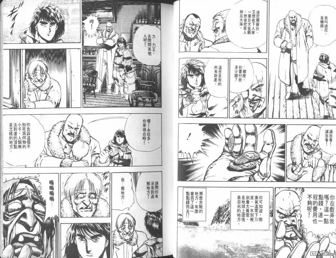 第9卷 第10页