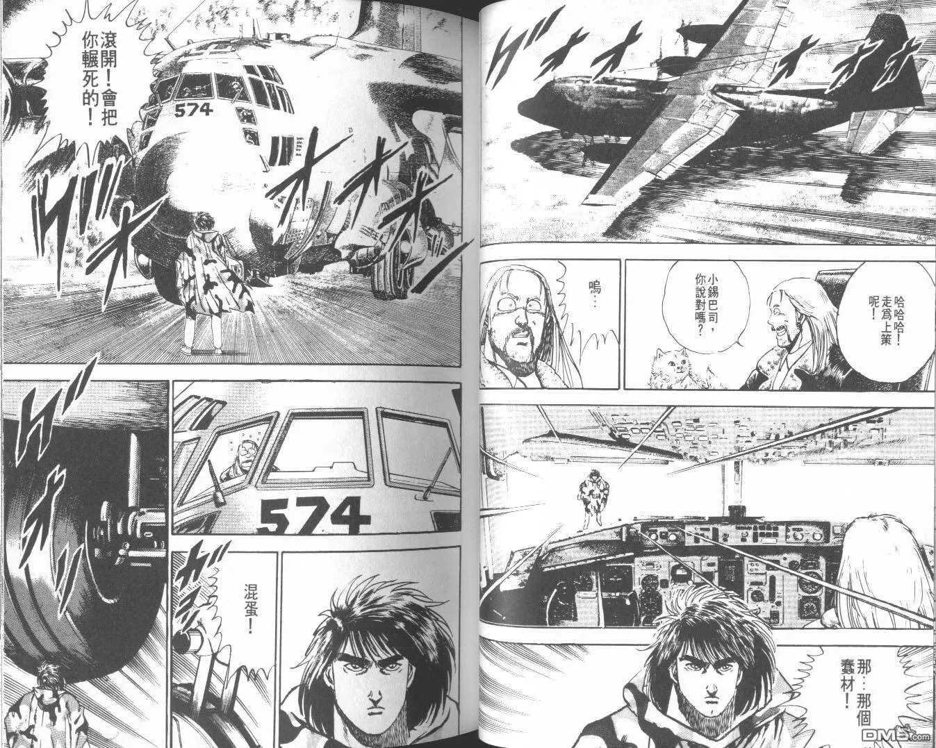 第9卷 第36页