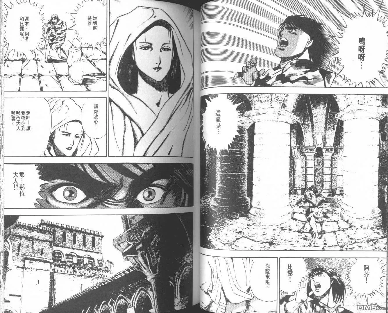 第9卷 第52页