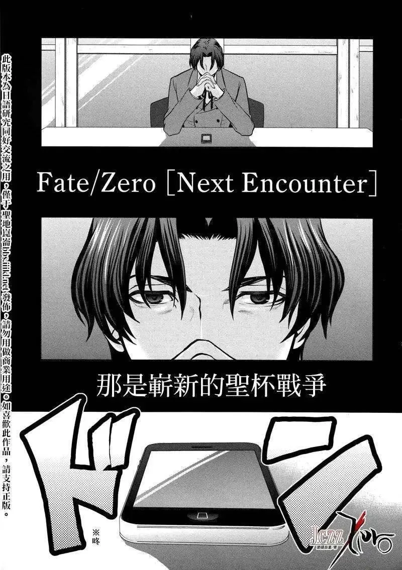 Next Encounter 第1页