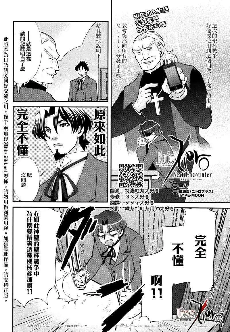Next Encounter 第2页