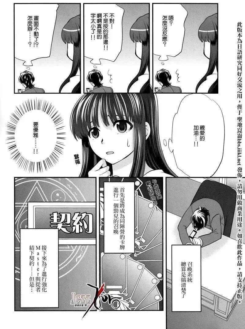 Next Encounter 第6页