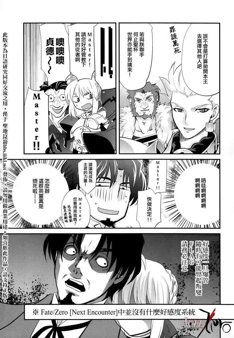 Next Encounter 第9页